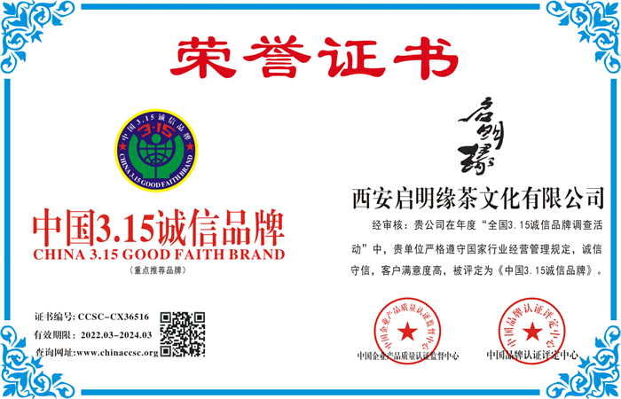 2022年公司榮獲中國(guó)315誠(chéng)信品牌