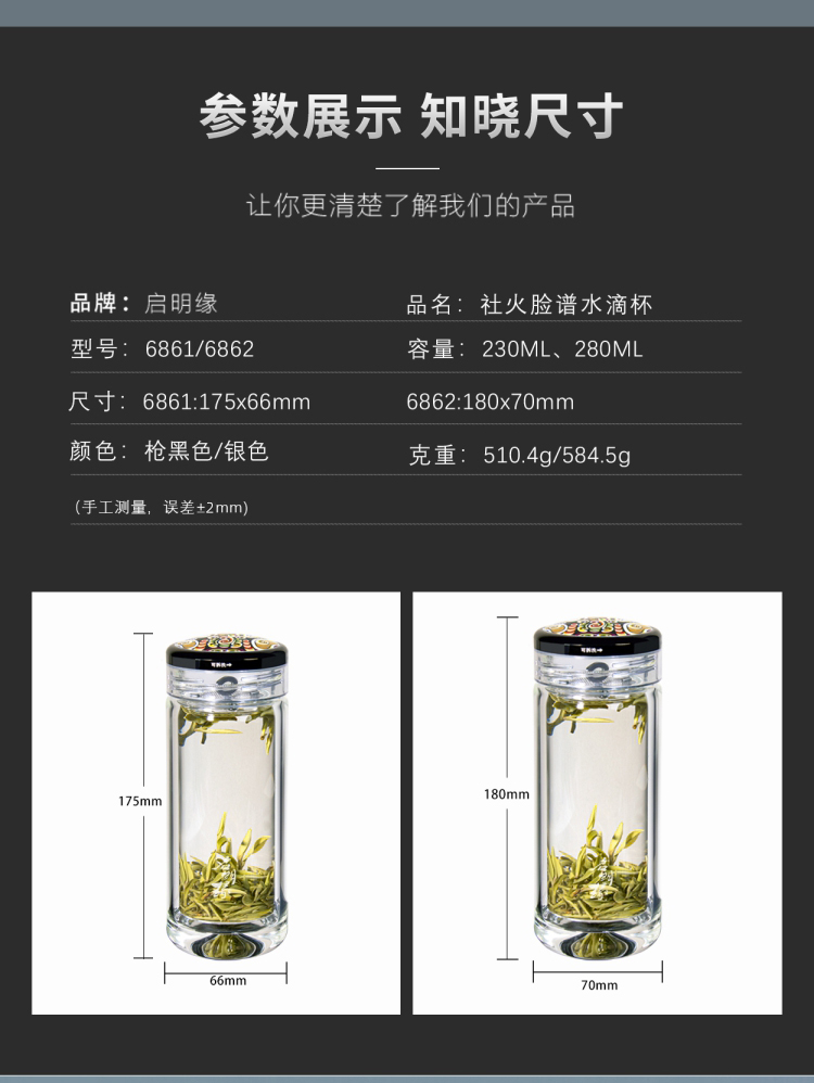 社火臉譜水滴杯詳情頁_03